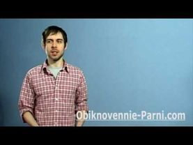 Как Познакомиться С Девушкой На Улице: Часть 3