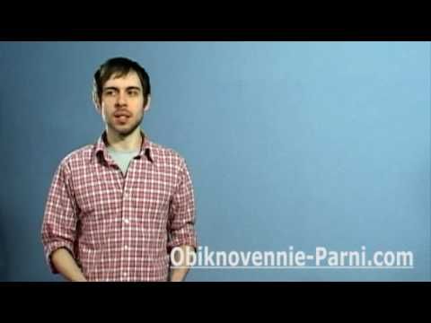 Как Познакомиться С Девушкой На Улице: Часть 3