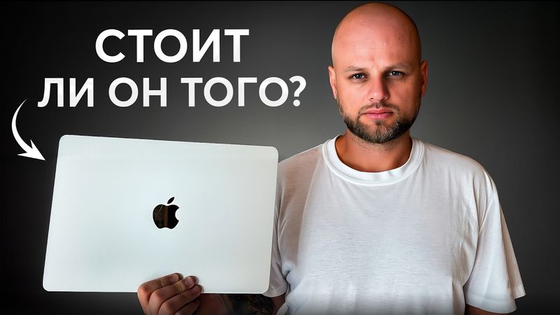 MacBook Air M4 – Честно После 6 Месяцев Использования