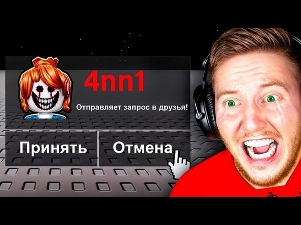 Я Проверил *ЖУТКИЕ* Мифы в Roblox..