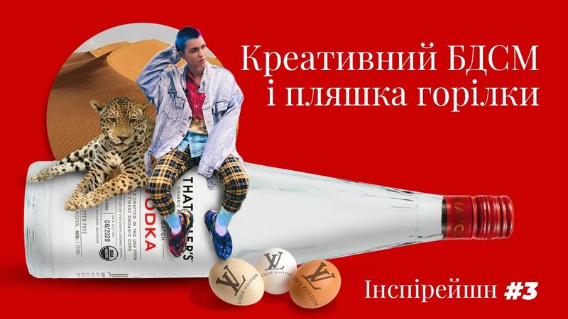 Дизайн упаковок яєць, горілка для зумерів, БДСМ крокси, плинність часу, леопард і 3000 чашок кави