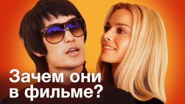 «Однажды... в Голливуде» — не то, чем кажется