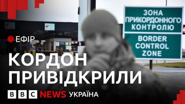 Що для України змінить дозвіл на виїзд хлопцям 18-22? | Ефір ВВС