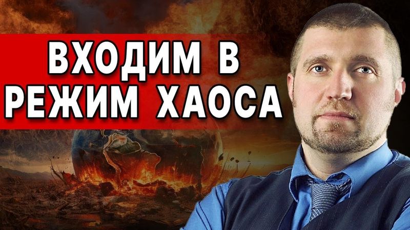 РЕШЕНИЕ ПРИНЯТО! ВСЕ ПОЙДЕТ ВСЕРЬЁЗ! ПОТАПЕНКО: ПОНЕСЛАСЬ! ЭТО БЫЛА ЕЩЕ БЕЛАЯ ПОЛОСА!