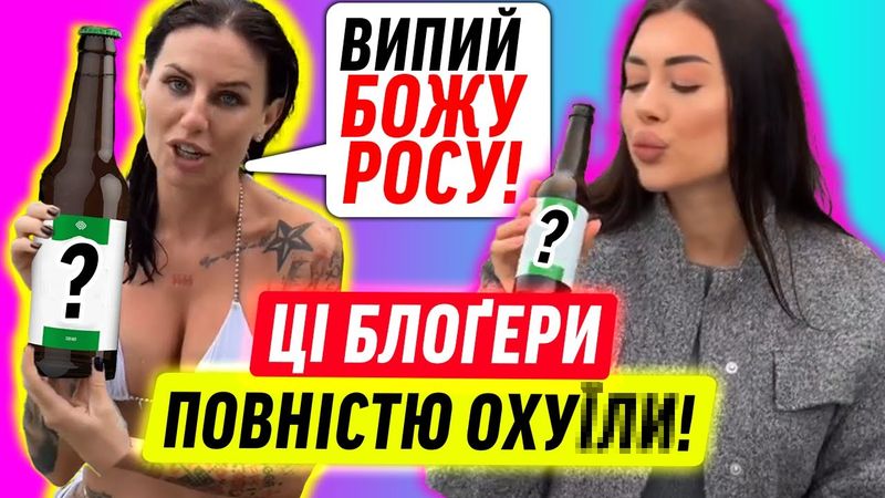 ІНСТАБЛОГЕРИ ЗНОВУ ПРОБИЛИ ДНО!