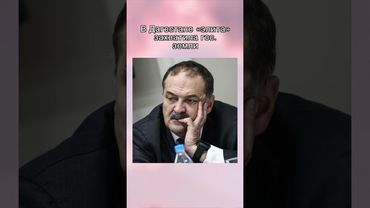 Элитка захватила государственные земли в Дагестане #кавказ #дагестан #махачкала #дербент