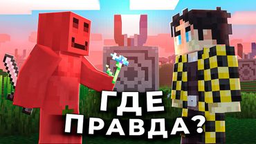 НИКОМУ НЕЛЬЗЯ ДОВЕРЯТЬ НА ЭТОМ СЕРВЕРЕ ❘ МШ4