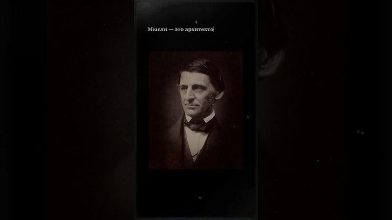 Измени мышление — и освободишься.