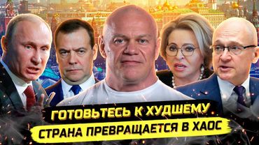 ⚡️ПОРОЧНАЯ СИСТЕМА: МЕЖДУ РЕВОЛЮЦИЕЙ И ПОРАЖЕНИЕМ. Павел Бадыров