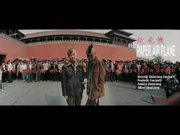 記錄片 紙飛機PAPER AIRPLANE（2001）