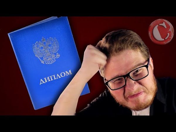 Я РАЗОЧАРОВАН В НАШЕМ ОБРАЗОВАНИИ! [Мысли вслух]