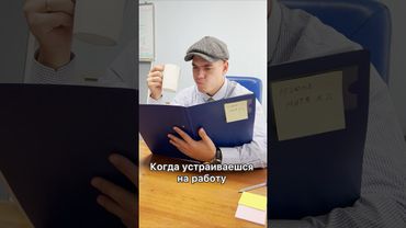 Да всем бы такую работу 😁