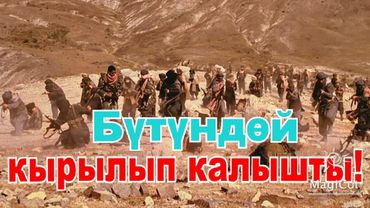 Афгандарга каршы турган рота.#кино #кыска #кыргызча