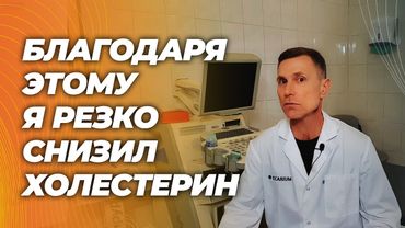 Как я резко снизил аполипопротеин В, главный фактор атеросклероза. Без статинов и не меняя питание.