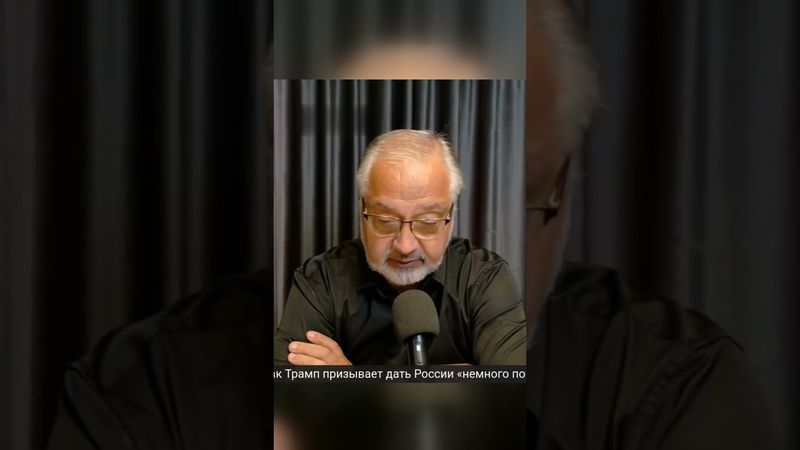 Политика США по Украине | что изменилось при Трампе