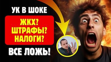 Этот РАЗГОВОР ЖДАЛИ ВСЕ❗️ЖКХ В ШОКЕ ОТ ПРАВДЫ #жкх #правачеловека #разоблачение #закон #юрист