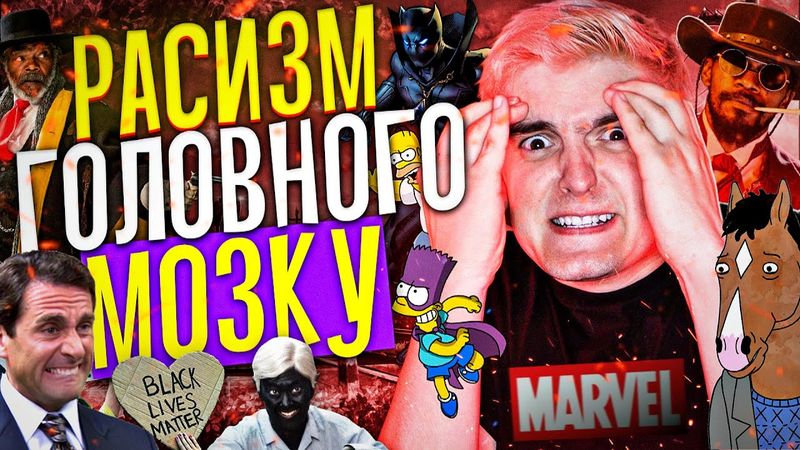 КОЖЕН з НАС-РАСИСТ?🤐ЗАСЛУЖЕНИЙ ПОТАП УКРАЇНИ🤦🏻‍♂️«ПІРАТИ КАРИБСЬКОГО МОРЯ» з МАРҐО РОББІ // НОВИНИ