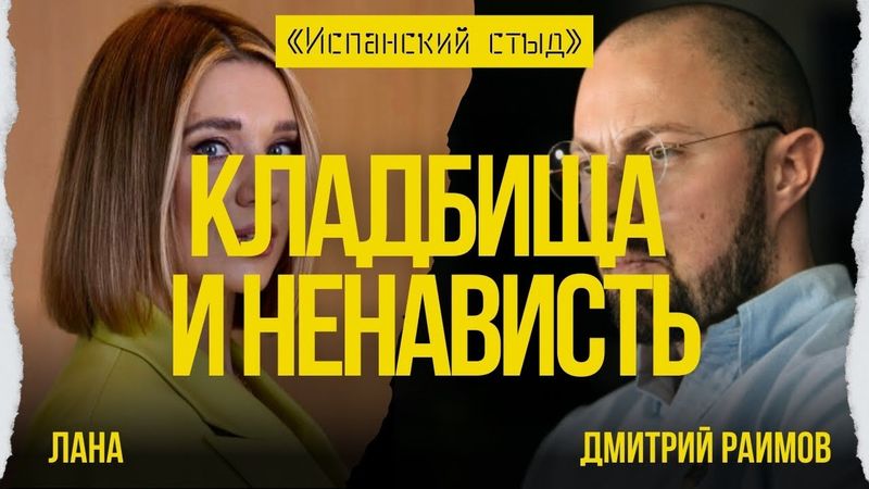 ⚡️ПУСТЬ ТРАМП ЗАХВАТИТ КАДЫРОВА?! ТАЙНОЕ РОЖДЕСТВО И ЯЗЫКОВЫЕ ДОНОСЫ! КАК ДАЛЬШЕ ВОЕВАТЬ?/ РАИМОВ
