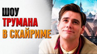 NPC ПОНЯЛ, ЧТО ОН НА СТРИМЕ (СКАЙРИМ С НЕЙРОСЕТЬЮ)