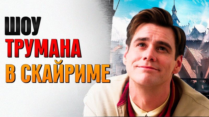 NPC ПОНЯЛ, ЧТО ОН НА СТРИМЕ (СКАЙРИМ С НЕЙРОСЕТЬЮ)