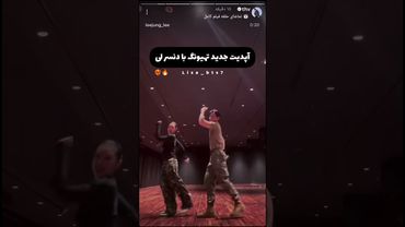 خفن❤️‍🔥🔥#shorts #bts #lisa_bts7 #thv #بی_تی_اس #تهیونگ #جونگ_کوک #lee #army #kpop #dance #edit