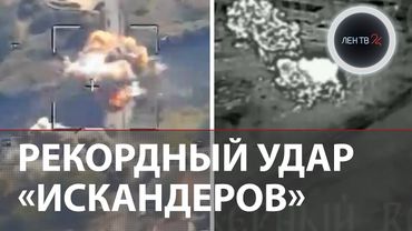 26 ракет ОТРК "Искандер" ударили по Украине | ВСУ: потерь после прилета избежать не удалось