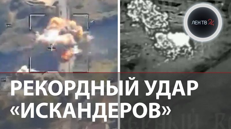 26 ракет ОТРК "Искандер" ударили по Украине | ВСУ: потерь после прилета избежать не удалось