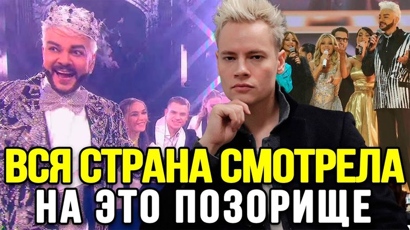 СКАНДАЛЫ И ПОЗОР! Единственное Выступление, Которое Спасло Песню Года