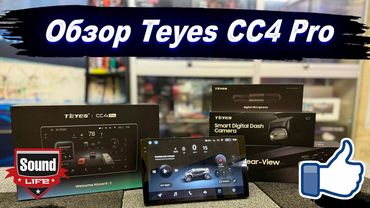 Обзор Teyes CC4 Pro - 1 часть.