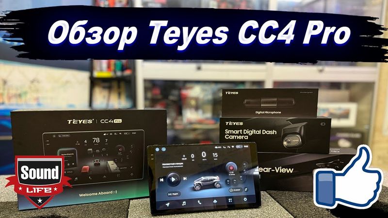 Обзор Teyes CC4 Pro - 1 часть.