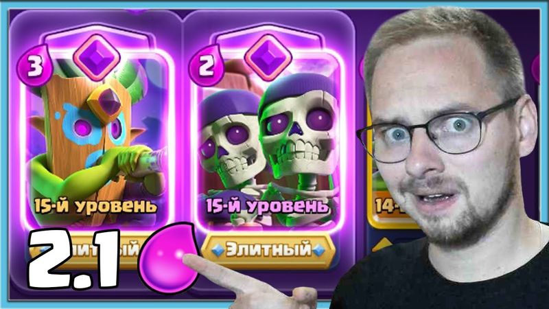 😍 НОВАЯ АДСКАЯ ДРОЧИЛЬНЯ ЗА 2.1 ЭЛИКСИРА! БЫСТРЫЙ СПЕЛБЕЙТ / Clash Royale