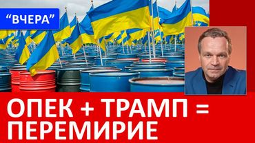380 долларов за барель: почему этого не будет, если Путин "взбрыкнёт". В чём хитрый план Трампа?