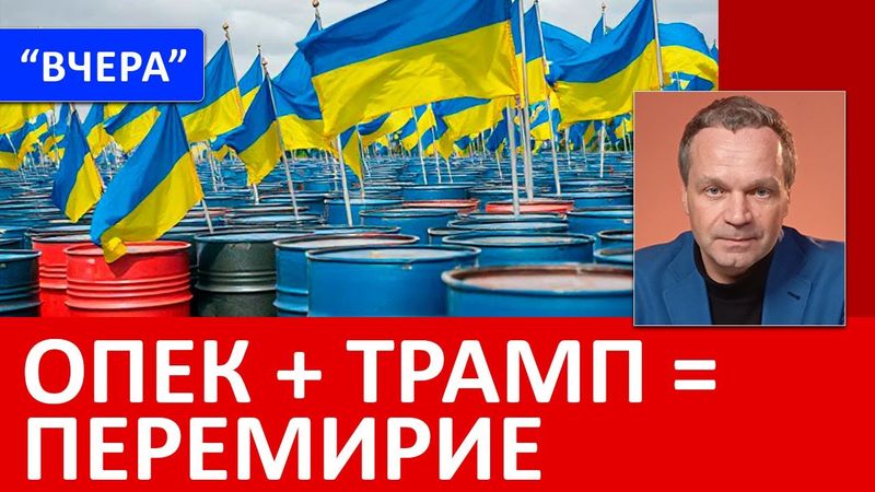 380 долларов за барель: почему этого не будет, если Путин "взбрыкнёт". В чём хитрый план Трампа?