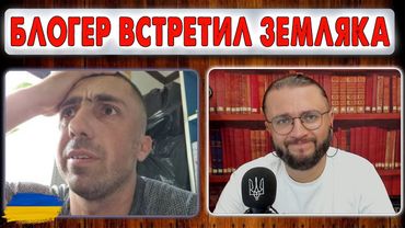ВСТРЕТИЛ ЗЕМЛЯКОВ В ЧАТРУЛЕТКЕ