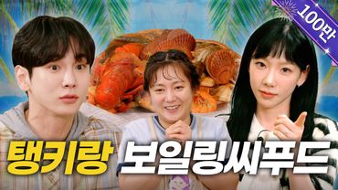 (SUB) 태연X키ㅣ오늘 낮술 하려고 어제 회식 안 갔잖아~ 그럼..동엽신 혼자 간거야? ㅣ 오해 많은 태연, 상처 잘 받는 키 [나래식] EP.10