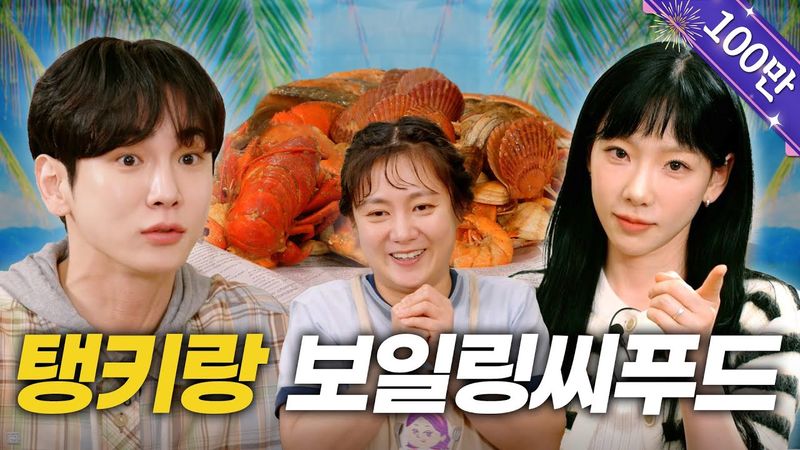 (SUB) 태연X키ㅣ오늘 낮술 하려고 어제 회식 안 갔잖아~ 그럼..동엽신 혼자 간거야? ㅣ 오해 많은 태연, 상처 잘 받는 키 [나래식] EP.10