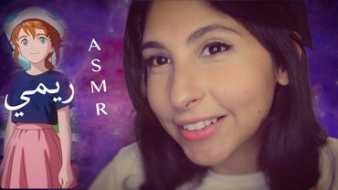 ASMR Arabic حكاية ريمي للنوم - سبيستون | ASMR Remi Spacetoon