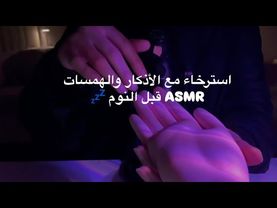 اذكار النوم لعلاج الأرق والقلق | راحة نفسية ونوم عميق بصوت هادئ ASMR