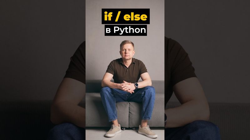 if/else: простейшее торговое правило #python