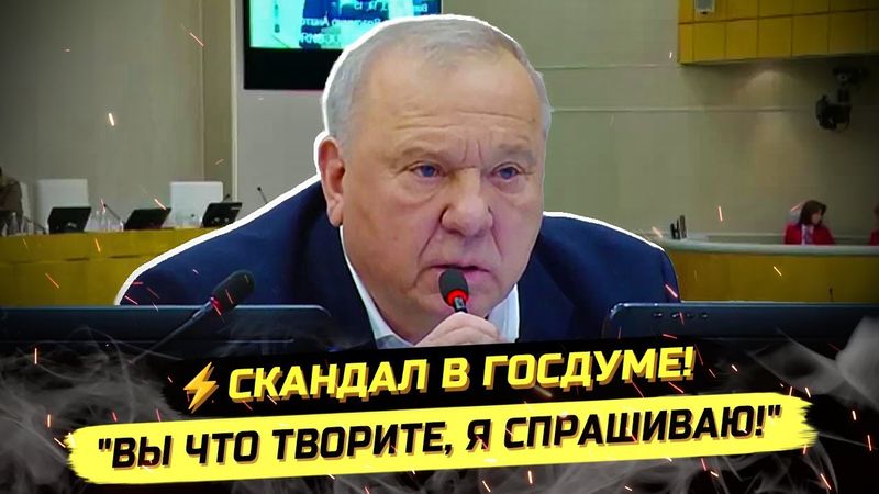 ⚡️СКАНДАЛ В ДУМЕ! КАДЫРОВ, ЧЕЧНЯ, ЭКСТРЕМИСТЫ И КАВКАЗ!