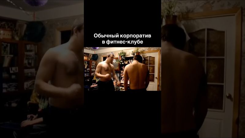 ТРЕНЕР ПО КРОССФИТУ ПРОТИВ ТРЕНЕРА ПО БОКСУ! #фитнес #фитнесклуб #бокс #кроссфит #юмор #прикол #рофл