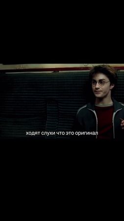 Делать 4 часть?#гаррипоттер #переозвучка #PaidPartnership #LIVEIsEasy...