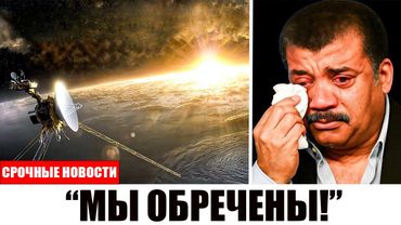 Что Обнаружил «Вояджер» на Краю Солнечной Системы, Что Потрясло NASA