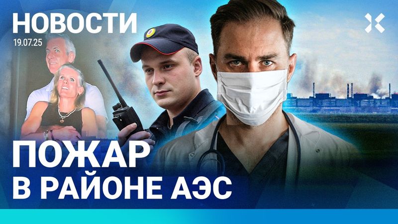 ⚡️НОВОСТИ | ЗАПОРОЖСКАЯ АЭС. ПОЖАР| АВТОМОБИЛЬ ВРЕЗАЛСЯ В ТОЛПУ| РОССИЯН ОБЯЗАЛИ УСТУПАТЬ ЧИНОВНИКАМ
