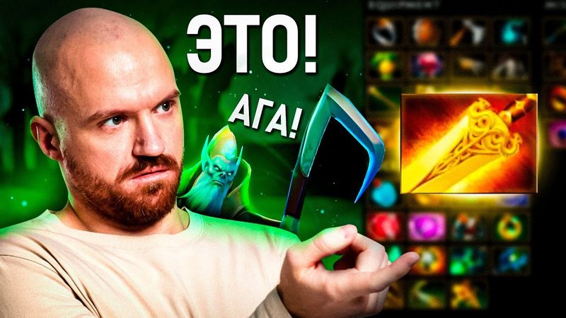 ЛАБОРАТОРИЯ НЕКРОФОСА - Dota 2