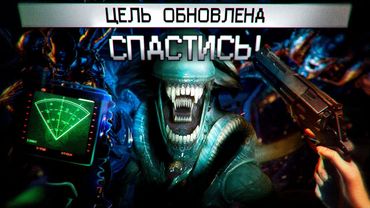 Как «Невозможная сложность» вызывает страх в Alien Isolation