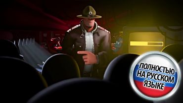 Turbulence но русским дубляжом TF2
