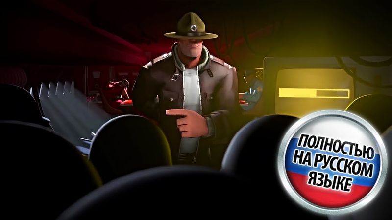 Turbulence но русским дубляжом TF2
