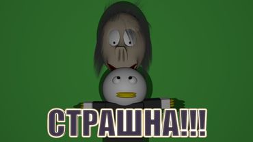 Гусь позвонил к МОМО (3D анимация)