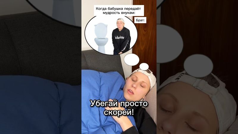 Бабушкин совет 😂 #shorts